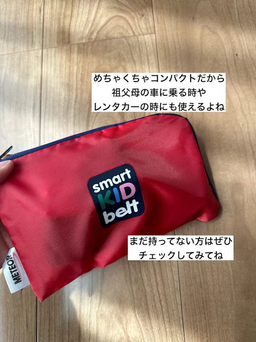 あす楽&送料無料 <国内正規品>新スマートキッズベルト B1092|チャイルドシート不要 子ども用シートベルト サポート 子供用 幼児用 補助 3歳から12歳 簡易 ジュニアシート キッズシート ベビーシート Eマーク認定 小学生 カー用品 普通車 軽自動車 メテオAPAC 警察庁認定品 4枚目