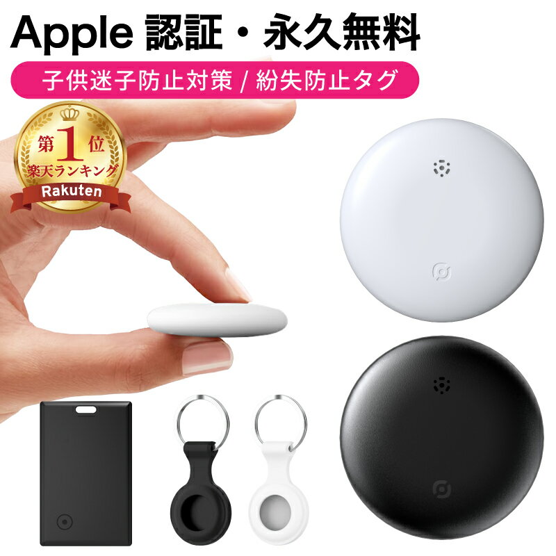 セレクトマート スマートタグ　トラッキング　Apple認証品	 2枚目
