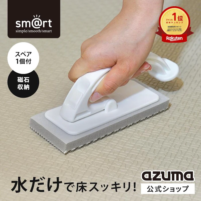 アズマ工業 sm@rt 浴室床洗い(スペア1枚付) 1枚目