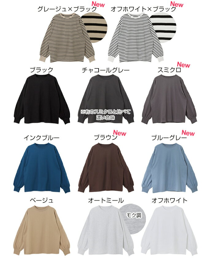 【メール便対応C】Tシャツ 長袖 長袖Tシャツ ロンT レディース コットン ボリューム袖 無地/ボーダー オーバーサイズ 体型カバー クルーネック ベーシック カジュアル コーマ天竺 M/Lサイズ 春 秋 冬 2枚目