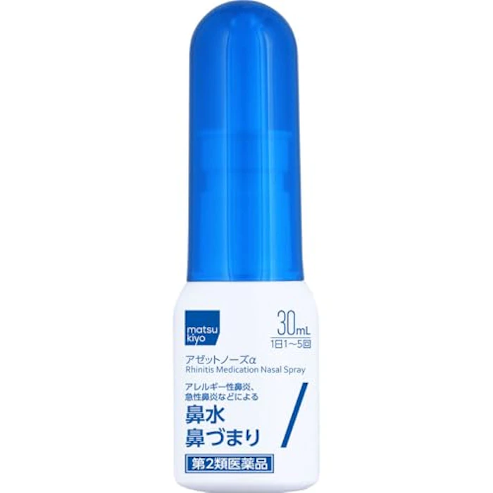 マツモトキヨシ アゼットノーズα 30ml 2枚目