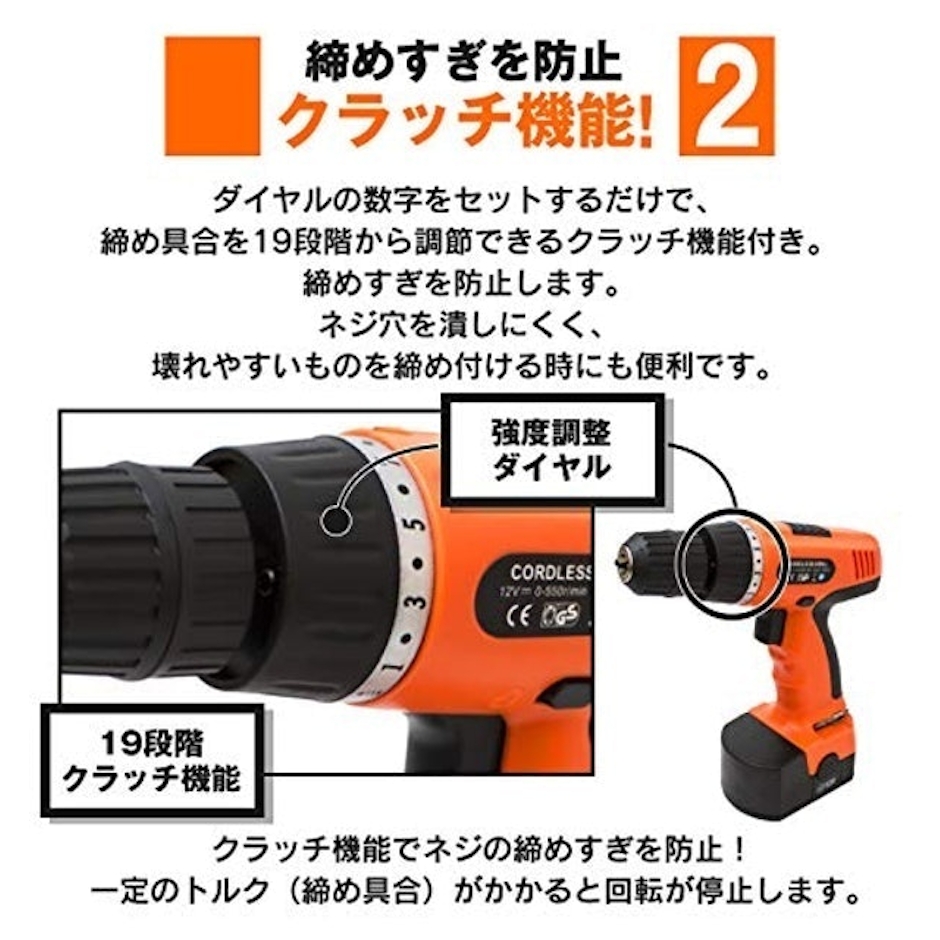 コッツ 電動ドリルセット 3枚目