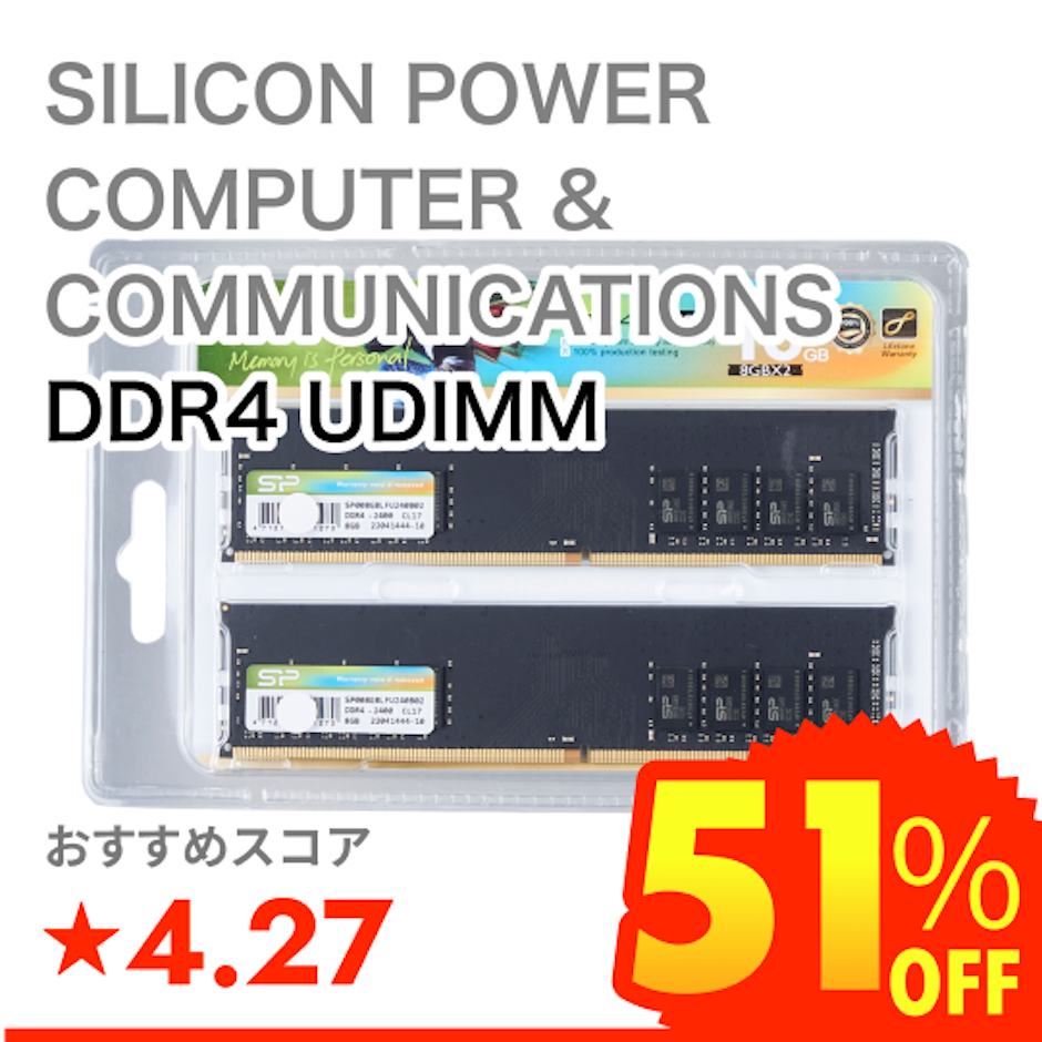 SILICON POWER COMPUTER & COMMUNICATIONS DDR4 UDIMM 1枚目