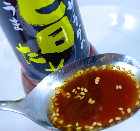 もへじ サラダの旨たれ 290ml 2枚目