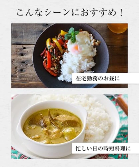 ヤマモリ株式会社 ヤマモリ タイカレーマッサマン 4枚目