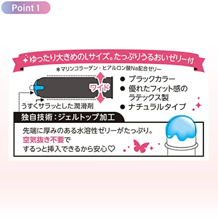 ジェクス グラマラスバタフライ L(ラージ) 8個入 ジェクスコンドーム 太め 大きい BIG(ビッグ)サイズ ゴム 4枚目