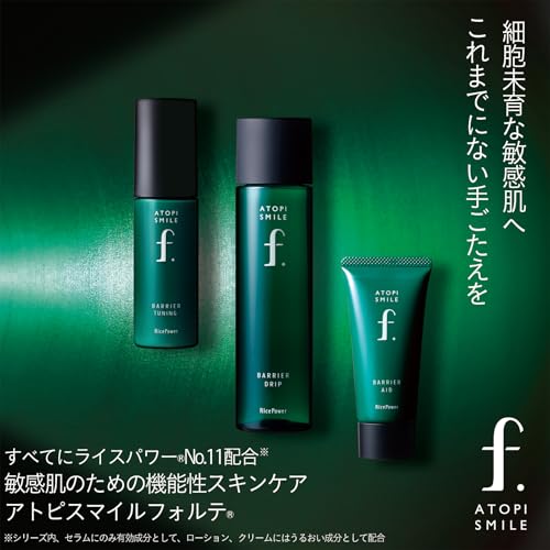 アトピスマイルフォルテ 1枚目