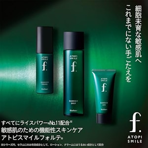 アトピスマイルフォルテ 1枚目