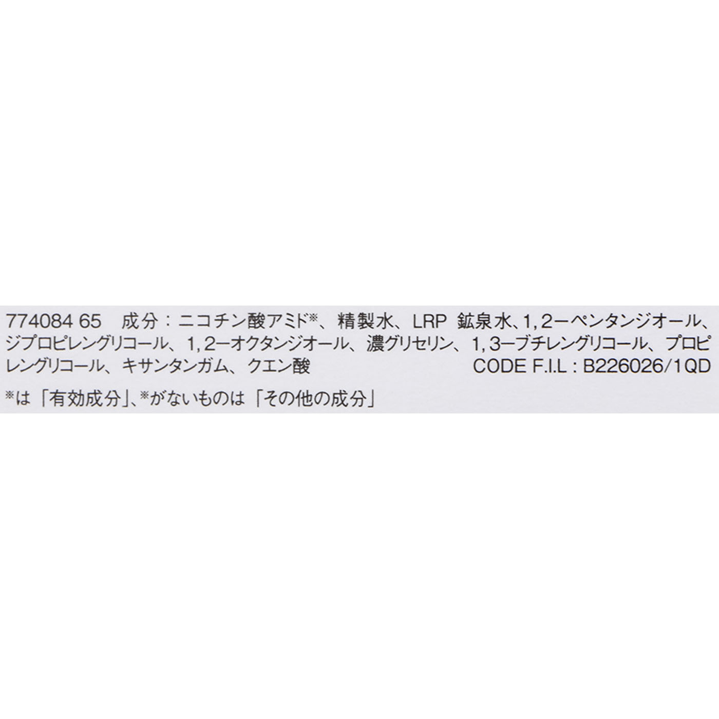  La Roche-Posay トレリアン 薬用モイスチャーローション 4枚目