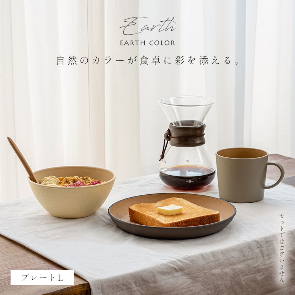 EARTH COLOR 木目 プレート 皿 北欧 丸型 ラウンドプレート Lサイズ 丸皿 おしゃれ レンジ対応 食洗機対応 EARTH COLOR アースカラー 割れない 木 食器 抗菌加工 スタッキング 軽量 軽い お皿 大皿 大きめラウンドプレート L ナチュラル シンプル 円形 おうちカフェ キャンプ アウトドア 3枚目