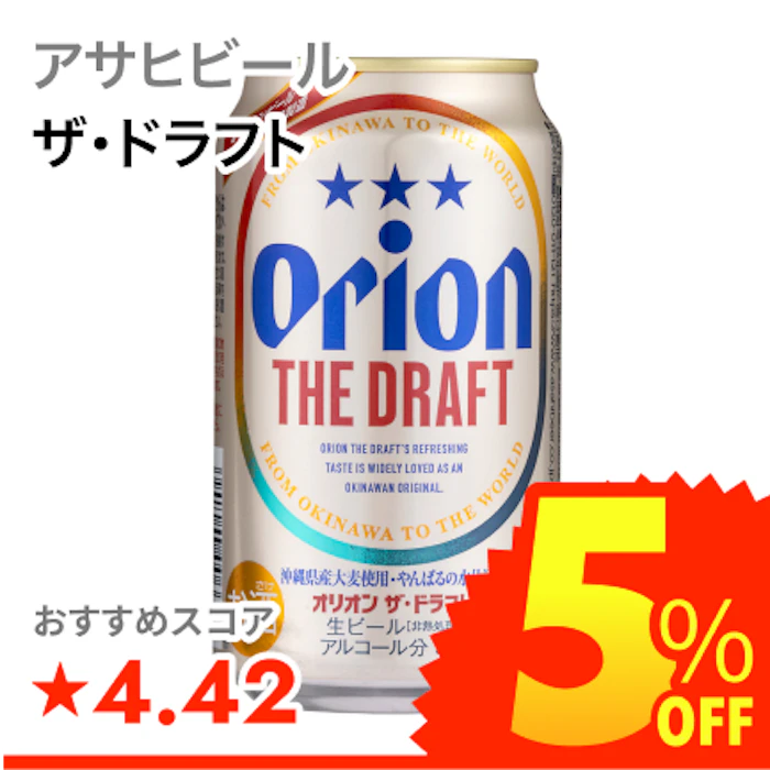 アサヒビール ザ・ドラフト 1枚目