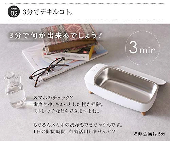 mottole mottole(モットル) MTL-E009 超音波洗浄機 おしゃれ メガネ洗浄器 超音波洗浄器 超音波クリーナー 卓上型 洗浄ホルダー付き 腕時計 アクセサリー 眼鏡 めがね 印鑑 入れ歯クリーナー 眼鏡用洗浄機 入れ歯洗浄器 (ホワイト) 4枚目