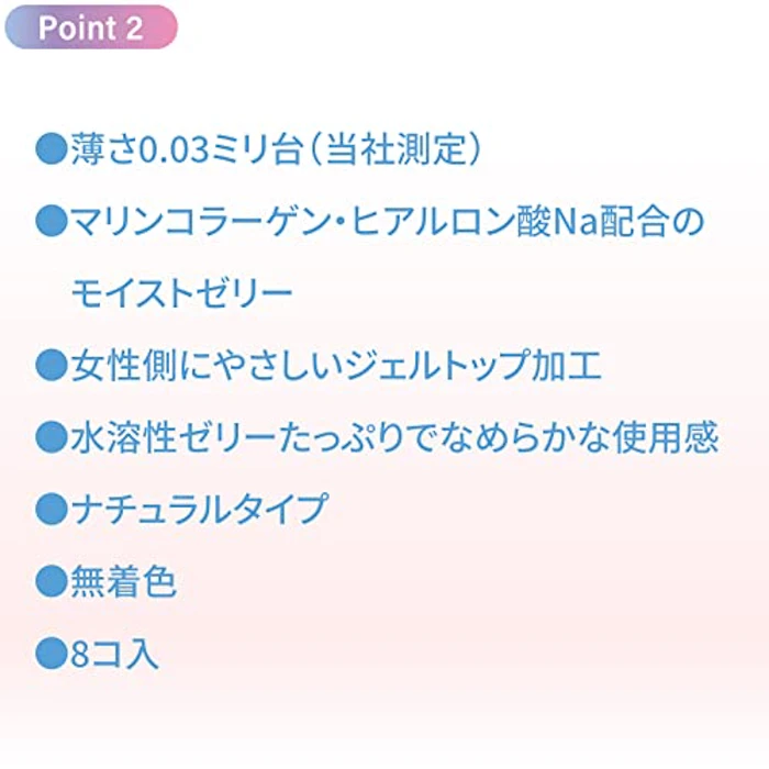 ジェクス ジェクス グラマラスバタフライ 0.03 モイスト 8個入 コンドーム 女性 ゼリー 003 ゼロゼロスリー 5枚目