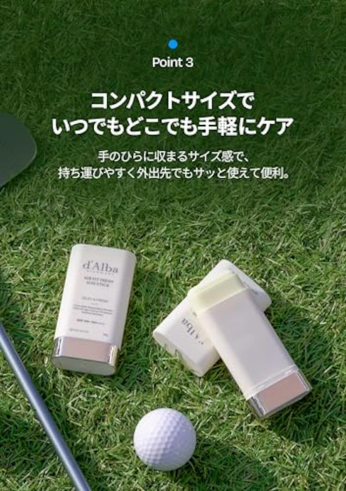 d'Alba エアーフィット フレッシュ サンスティック SPF50+・PA++++(19g) 6枚目