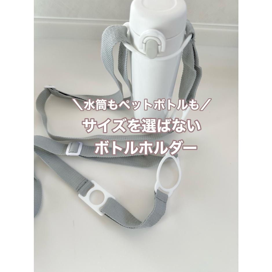 \楽天4冠!/ ペットボトルホルダー ショルダー 水筒ホルダー 肩掛け 子供 大人 吊り下げ おしゃれ サイズを選ばない シリコン リング 携帯 フェス 散歩 ウォーキング 遠足 ボトルホルダー 500ml 600ml 650ml マグボトル ストローマグ 対応 1000円ポッキリ 送料無料 1枚目