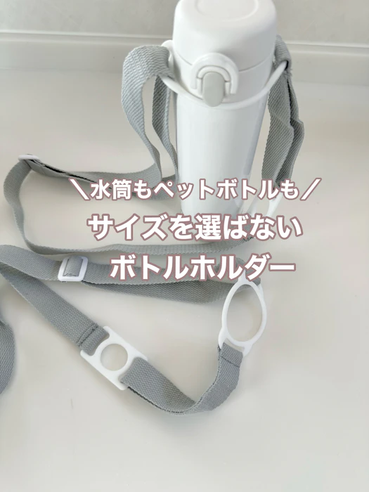 \楽天4冠!/ ペットボトルホルダー ショルダー 水筒ホルダー 肩掛け 子供 大人 吊り下げ おしゃれ サイズを選ばない シリコン リング 携帯 フェス 散歩 ウォーキング 遠足 ボトルホルダー 500ml 600ml 650ml マグボトル ストローマグ 対応 1000円ポッキリ 送料無料 1枚目