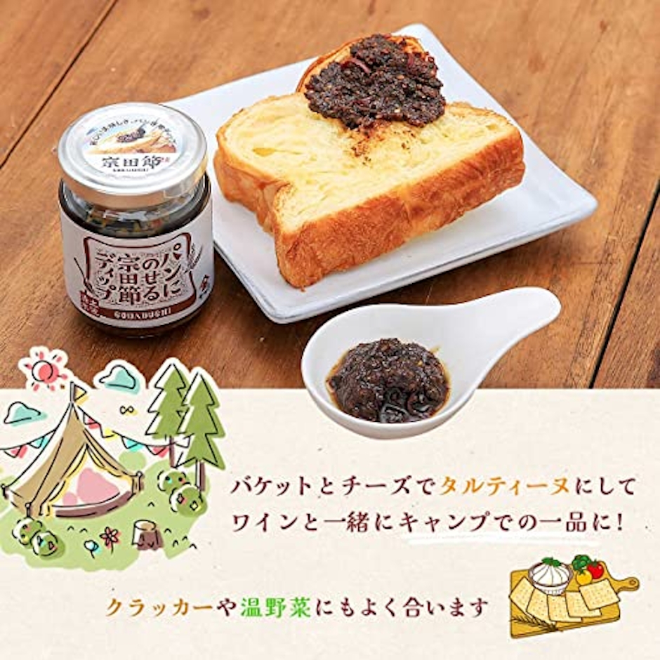 ヤマア パンにのせる宗田節ディップ 4枚目