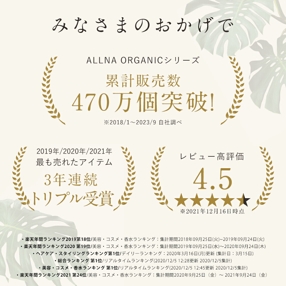 【期間限定】半額クーポン有！3/4 20:00～3/11 09:59まで【公式】オルナオーガニック シャンプー＆トリートメント＆各 詰め替え ＆ ヘアオイルボトル2本(各500ml)+詰め替え2個(各400ml)+ヘアオイル1本(80ml) 2枚目