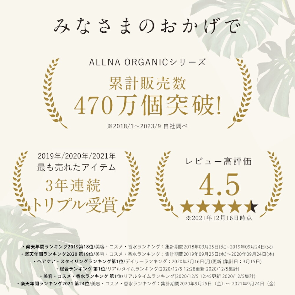 【期間限定】半額クーポン有!3/4 20:00~3/11 09:59まで【公式】オルナオーガニック シャンプー&トリートメント&各 詰め替え & ヘアオイルボトル2本(各500ml)+詰め替え2個(各400ml)+ヘアオイル1本(80ml) 2枚目