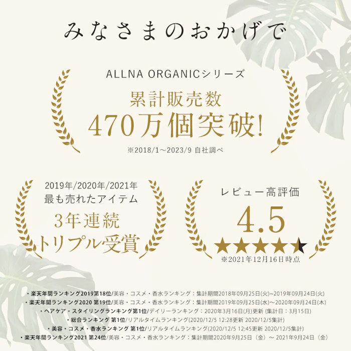 【期間限定】半額クーポン有!3/4 20:00~3/11 09:59まで【公式】オルナオーガニック シャンプー&トリートメント&各 詰め替え & ヘアオイルボトル2本(各500ml)+詰め替え2個(各400ml)+ヘアオイル1本(80ml) 2枚目