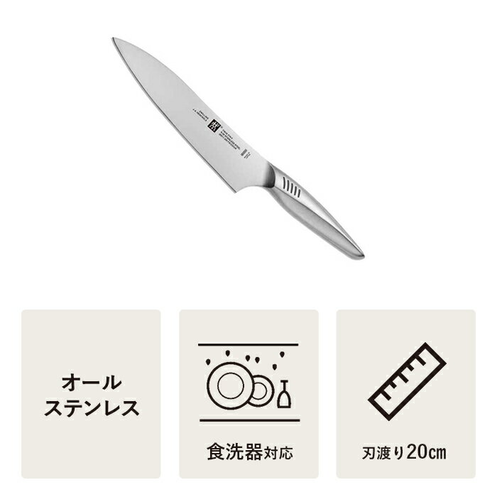 【今月のおすすめ】【公式】 ZWILLING ツイン フィン II シェフナイフ 200mm | ツヴィリング ヘンケルス 三徳 包丁 調理器具 切れる 切れ味 16.5cm 日本製 万能包丁 料理グッズ 食洗機対応 ステンレス包丁 オールステンレス 2枚目