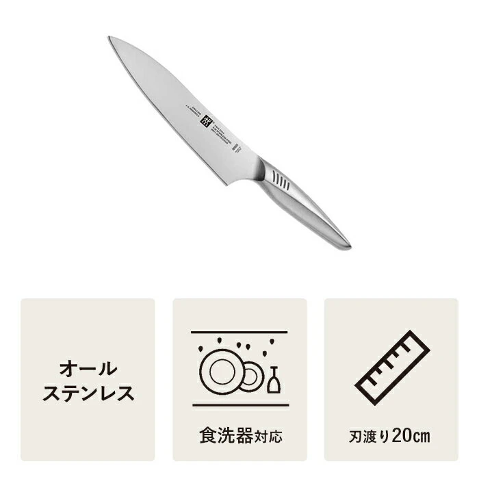 【今月のおすすめ】【公式】 ZWILLING ツイン フィン II シェフナイフ 200mm | ツヴィリング ヘンケルス 三徳 包丁 調理器具 切れる 切れ味 16.5cm 日本製 万能包丁 料理グッズ 食洗機対応 ステンレス包丁 オールステンレス 2枚目