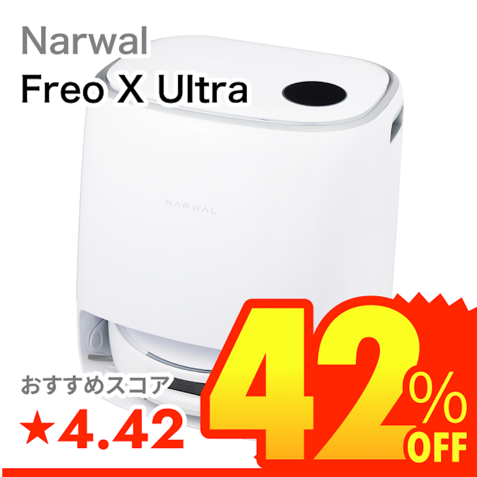 Narwal Freo X Ultra 1枚目
