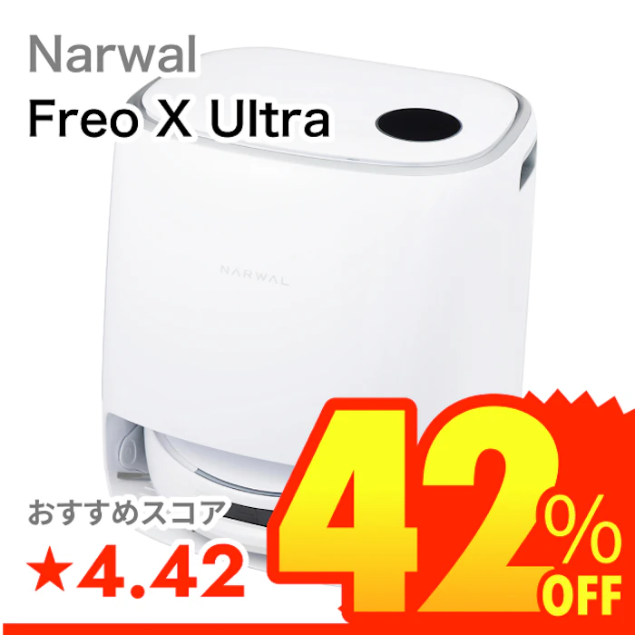 Narwal Freo X Ultra 1枚目