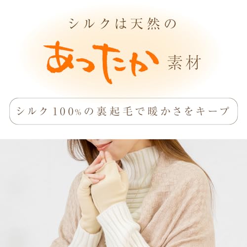 [SIL-VENDER] 裏起毛 手袋 グローブ 裏地 シルク100% 指なし ハンドウォーマー 綿 コットン モダール オフィス テレワーク 冷え対策 スマートフォン対応 起毛 暖かい 保温 保湿 温活 防寒 シルク 就寝 レディース プレゼント ギフト (グレー) 4枚目