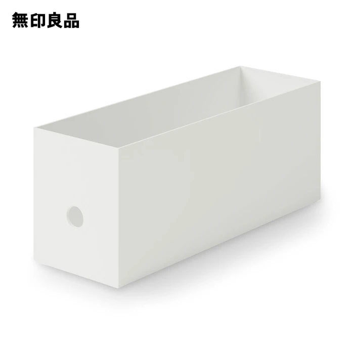 無印良品 再生ポリプロピレン入りファイルボックス・スタンダードタイプ・1/2 1枚目