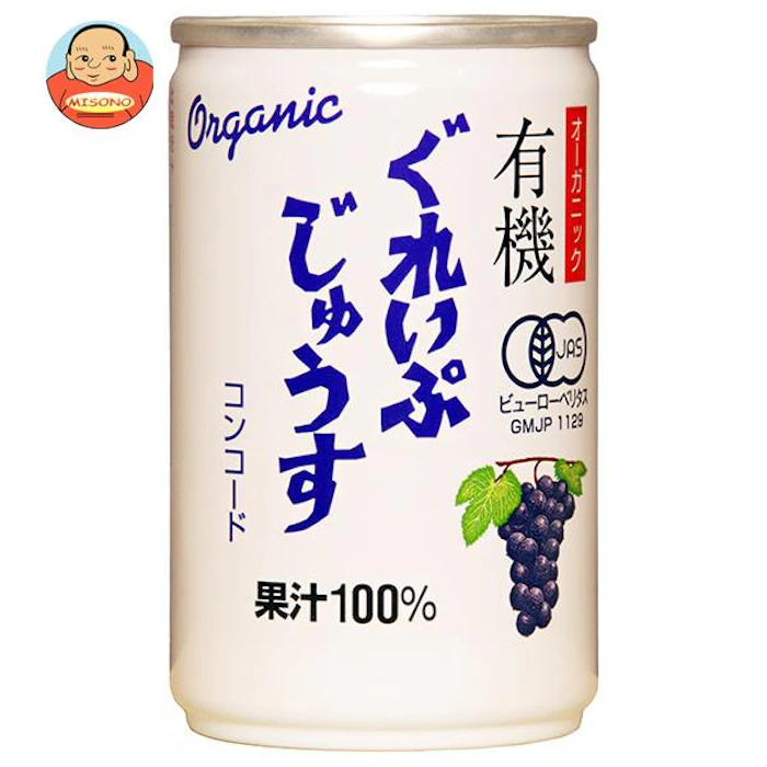 アルプス オーガニック 有機ぐれいぷじゅうす コンコード 160g缶×16本入 1枚目