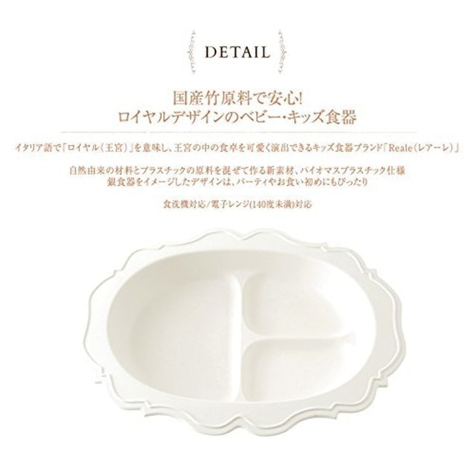 レアーレ セパレート 三食プレート ガルソン 2枚目
