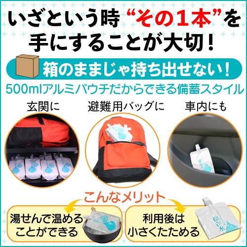 ティースリー ミネラルゼロの保存水 4枚目