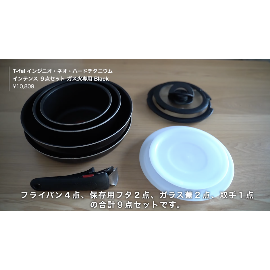T-fal ティファール T-fal フライパンセット インジニオ・ネオ ハードチタニウム・インテンス セット9 L43891 ガス火専用・IH 不可 送料無料(あす楽) 父の日 プレゼント 3枚目