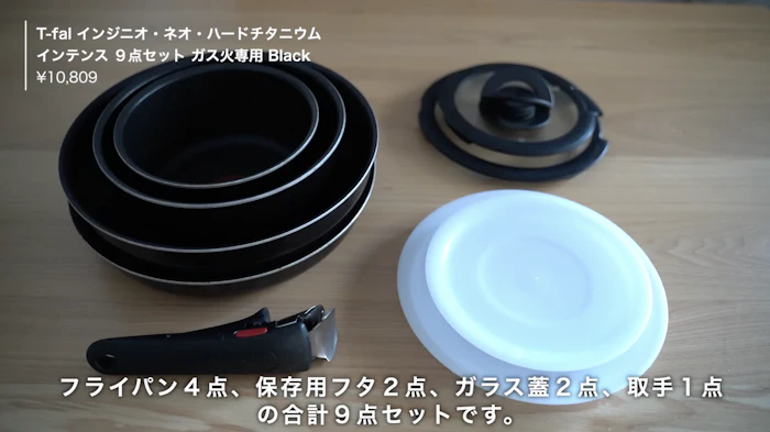 T-fal ティファール T-fal フライパンセット インジニオ・ネオ ハードチタニウム・インテンス セット9 L43891 ガス火専用・IH 不可 送料無料(あす楽) 父の日 プレゼント 3枚目