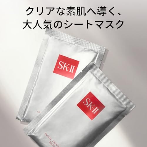 SK-II フェイシャル トリートメント マスク	 2枚目