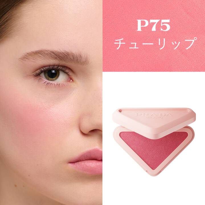 PRADA BEAUTY プラダ タッチ P75  チューリップ	 2枚目