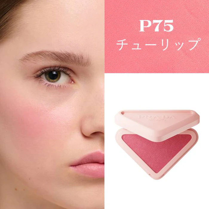 PRADA BEAUTY プラダ タッチ P75 チューリップ 2枚目