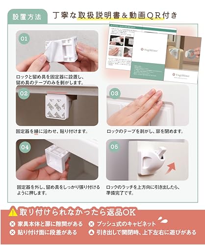 YogiHime チャイルドロック 5枚目