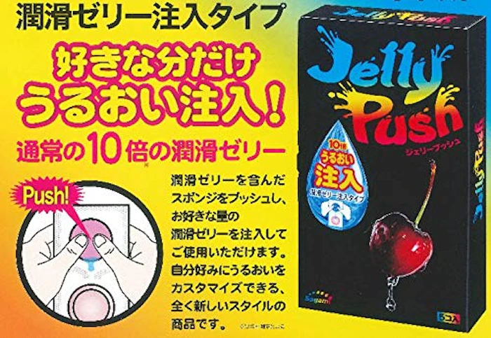 Sagami ジェリープッシュ 5コ入 3枚目