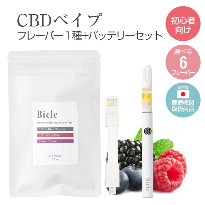 Bicle 【医療機関取扱】CBD リキッド べイプ セット Bicle(ビクル) 初心者向け 0.5ml CBD30/40% テルペン配合 高濃度 1枚目