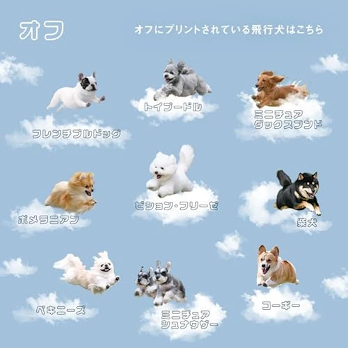 飛行犬×Wpc. 空飛ぶワンブレラ 5枚目