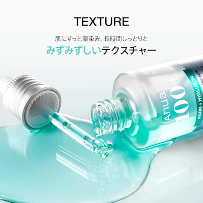 Anua PDRNヒアルロン酸カプセル100セラム 4枚目