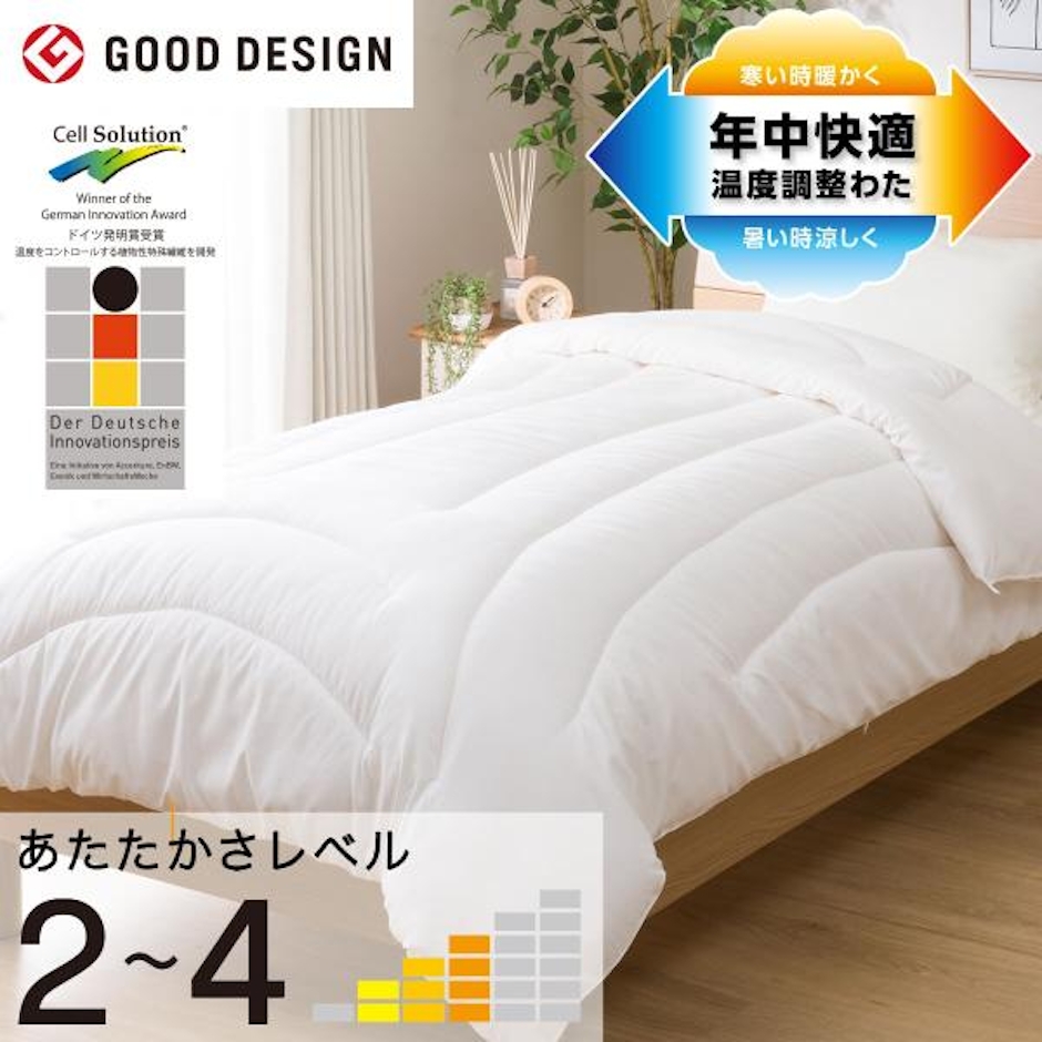 ニトリ 温度調整 掛け布団 ダブル 1枚目