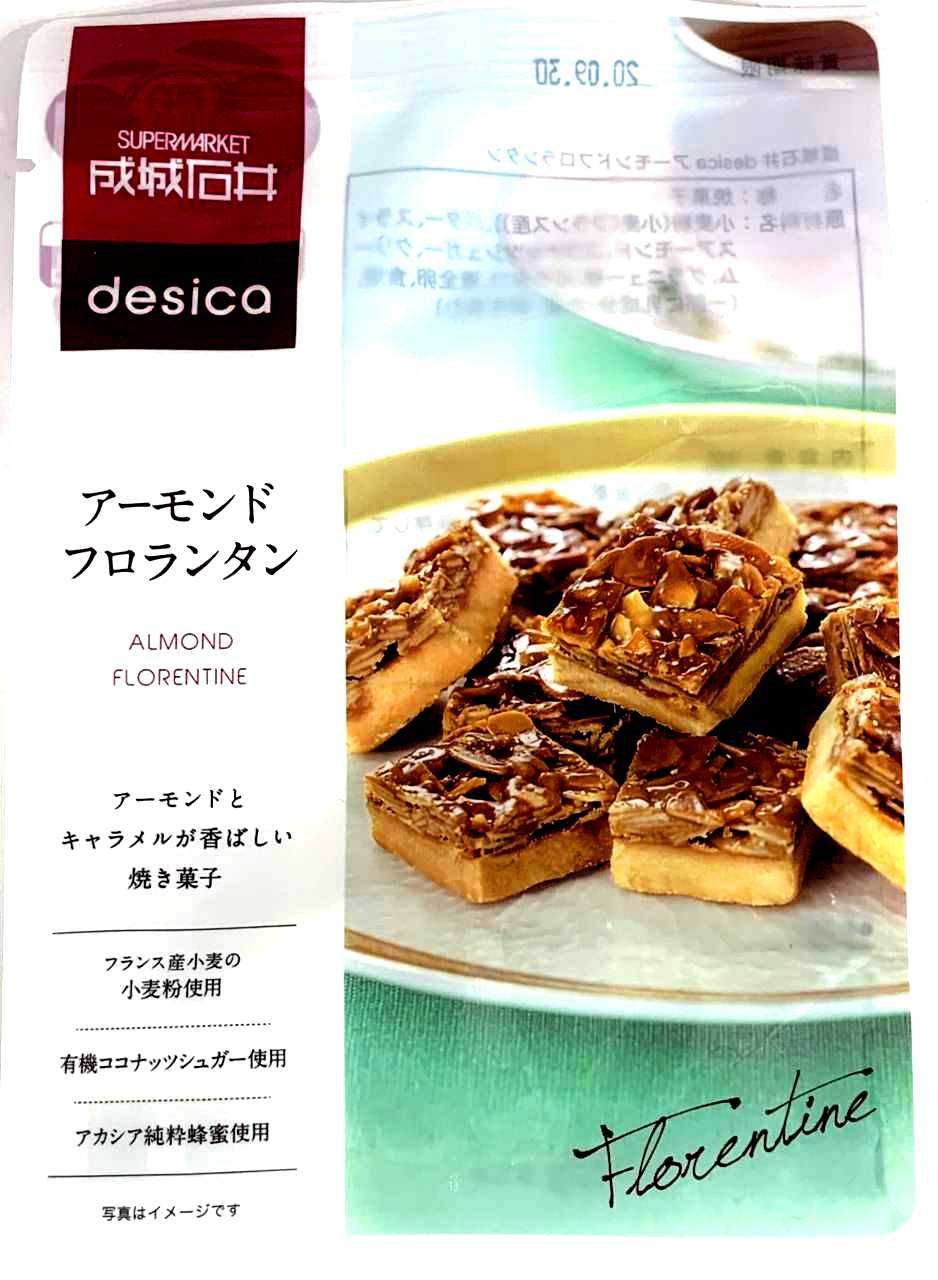 成城石井desica  アーモンドフロランタン 4枚目