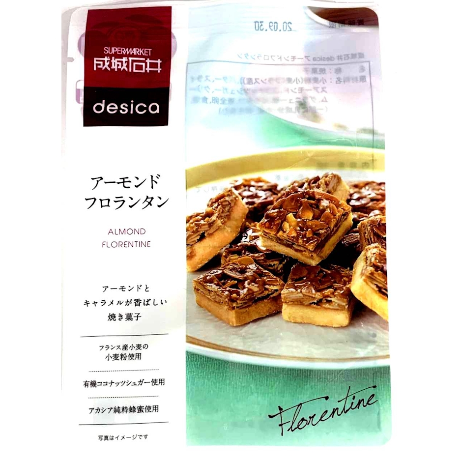 成城石井desica アーモンドフロランタン 4枚目