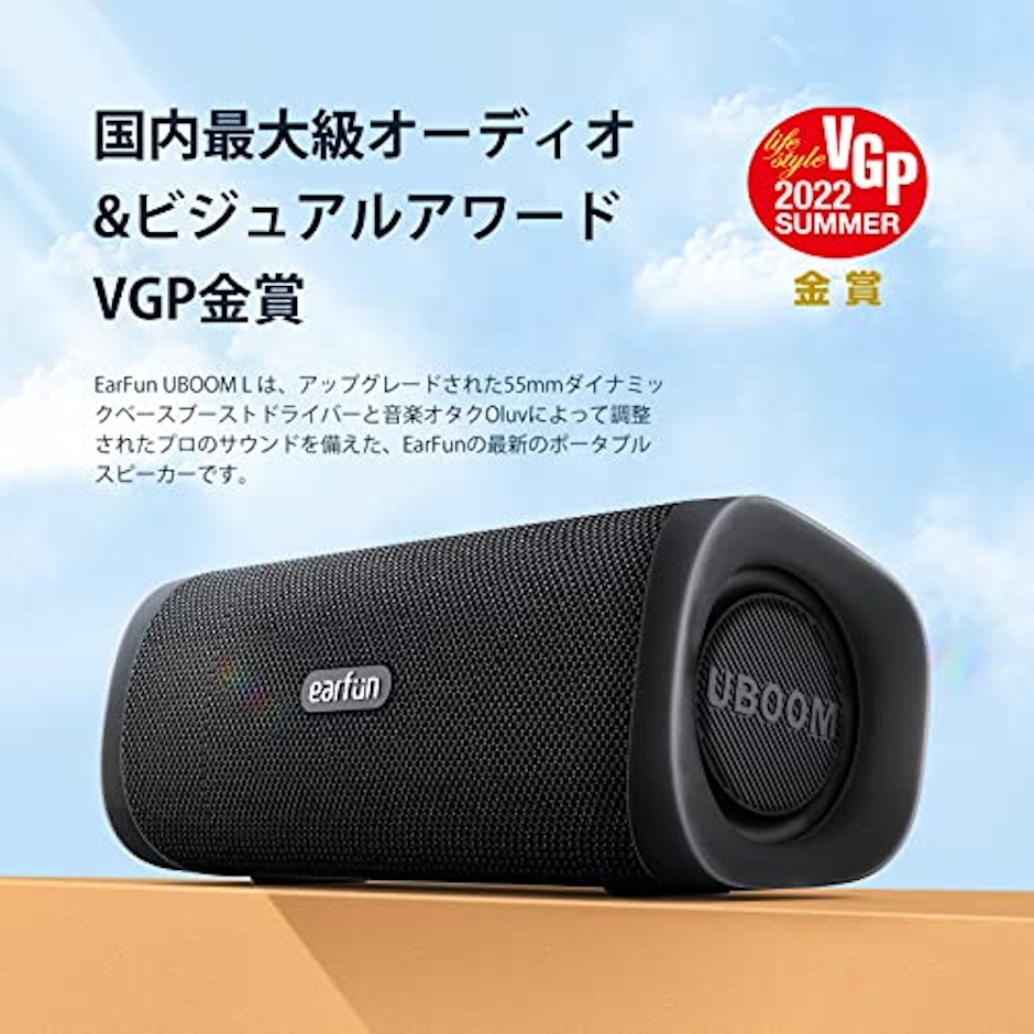 EarFun UBOOM L 3枚目