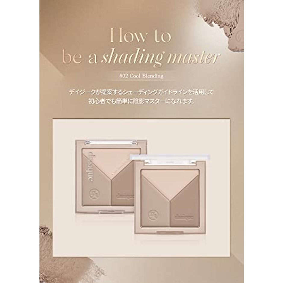 dasique Vカットブレンディングシェーディング 5枚目