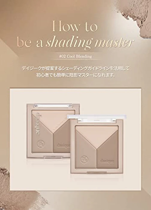dasique Vカットブレンディングシェーディング 5枚目