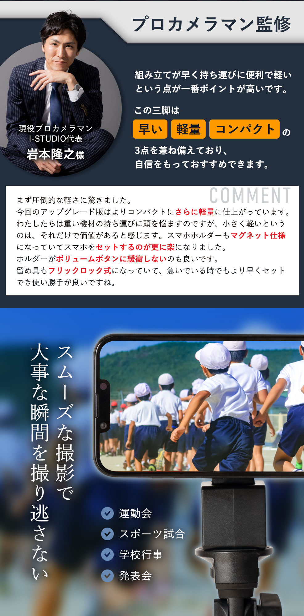 【楽天ランキング1位 】三脚 スマホ 長い 高い マグネット magsafe対応 スマホスタンド スマホ三脚 三脚スタンド マグネットスタンド iphone Android メタルリング付属 軽量 コンパクト 収納袋付き 165cm 送料無料 5枚目